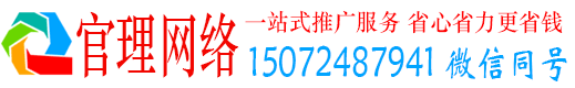 甘德官理网络推广开户